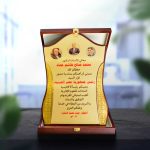 درع تكريم خشب الريادة