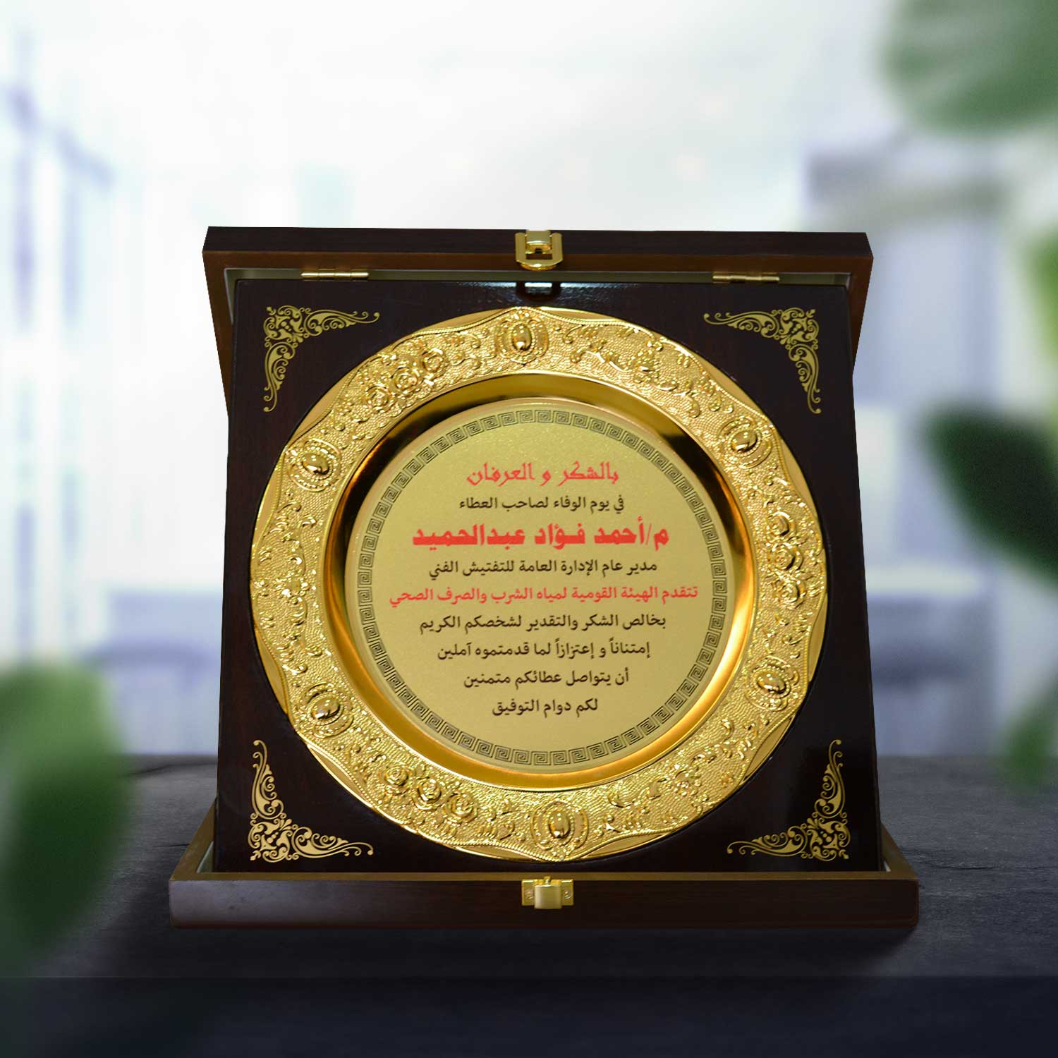 درع-تكريم-خشب-شكل-طبق.jpg درع تكريم خشب التميز الذهبي درع تكريم مستورد VIP - الصورة 1