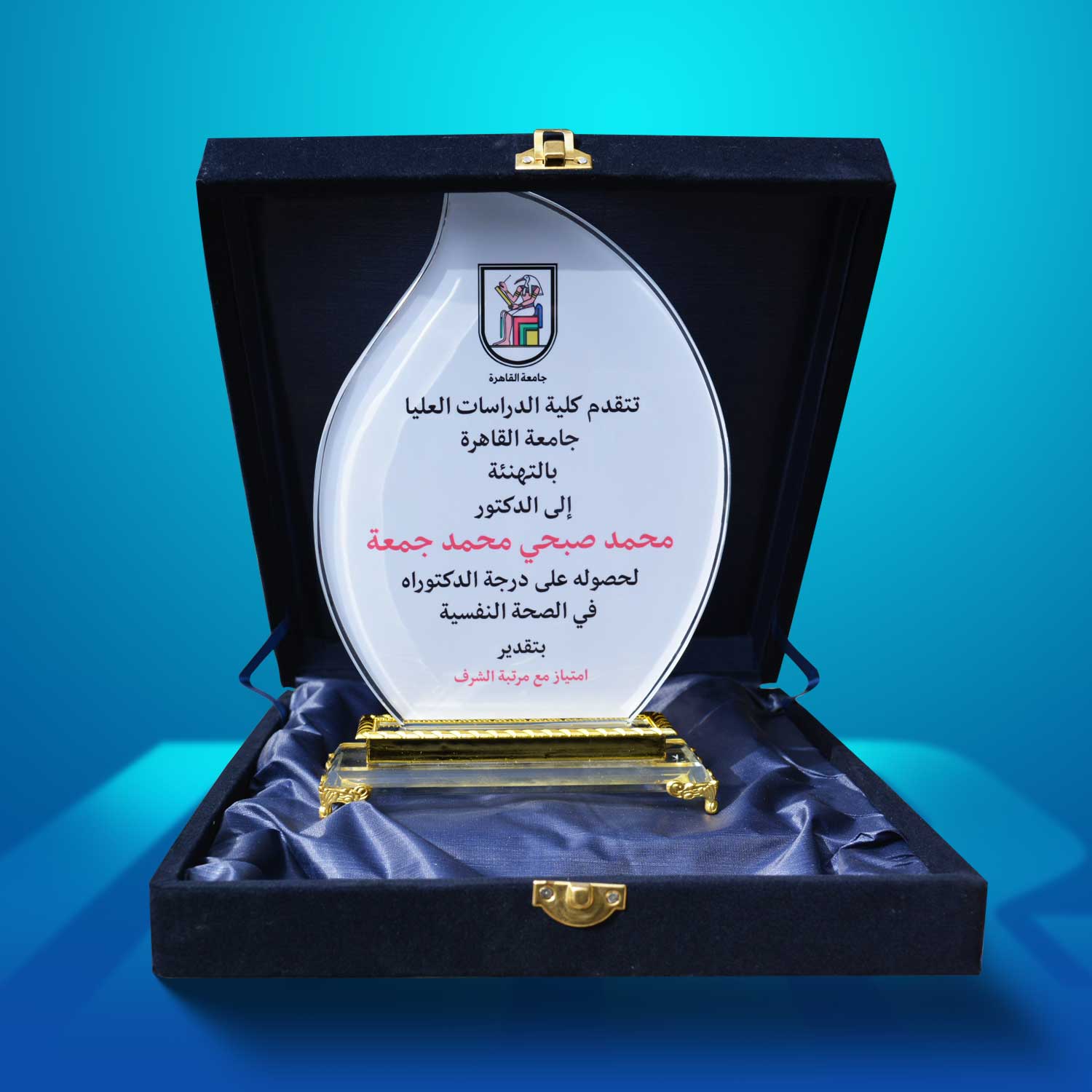 درع-تكريم-نحاس-درع-التميز-الفاخر.jpg درع كريستال الصفوة - الصورة 1
